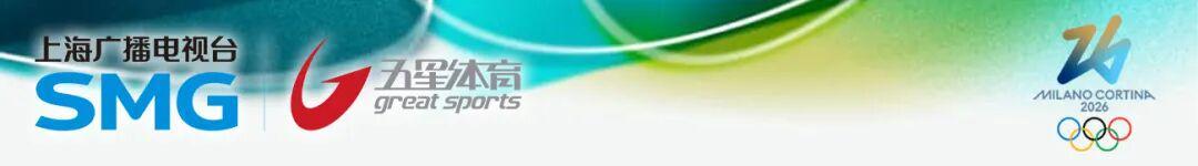 开云中国-米兰冬奥早报：时隔54年的金牌！横跨12年的绝杀！
