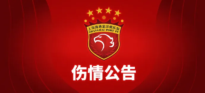 开云官网-海港官方：加布里埃尔右膝髌骨肌腱断裂，尽快手术+归期未定